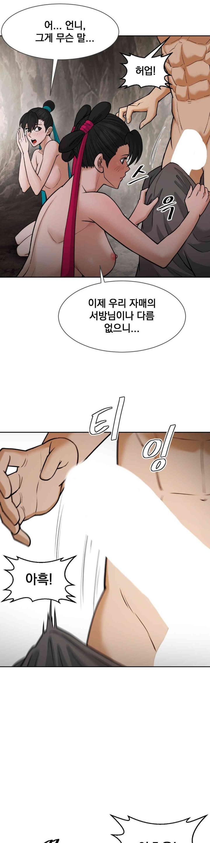 Reborn As A Master Raw - Chapter 23 [photo 38] - MangaPorn