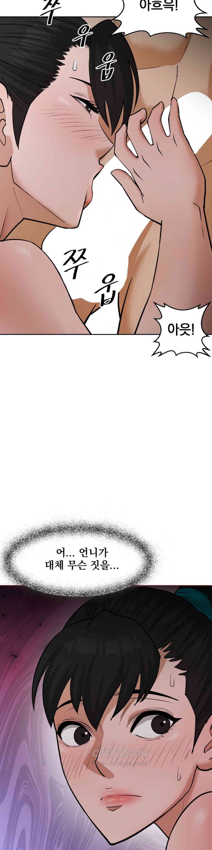 Reborn As A Master Raw - Chapter 23 [photo 39] - MangaPorn