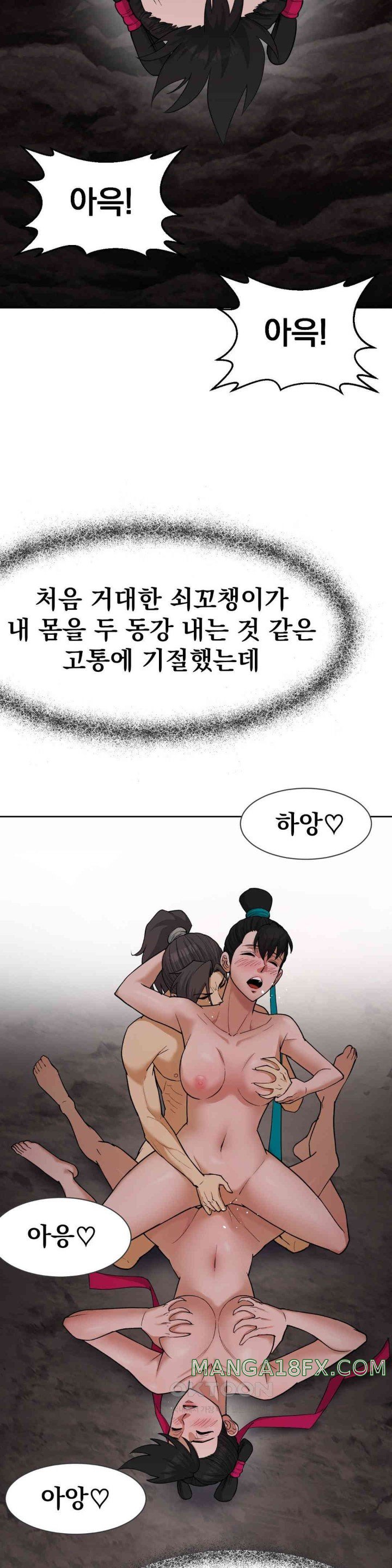 Reborn As A Master Raw - Chapter 23 [photo 47] - MangaPorn