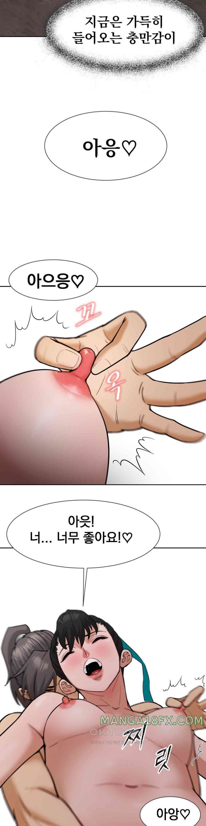 Reborn As A Master Raw - Chapter 23 [photo 48] - MangaPorn