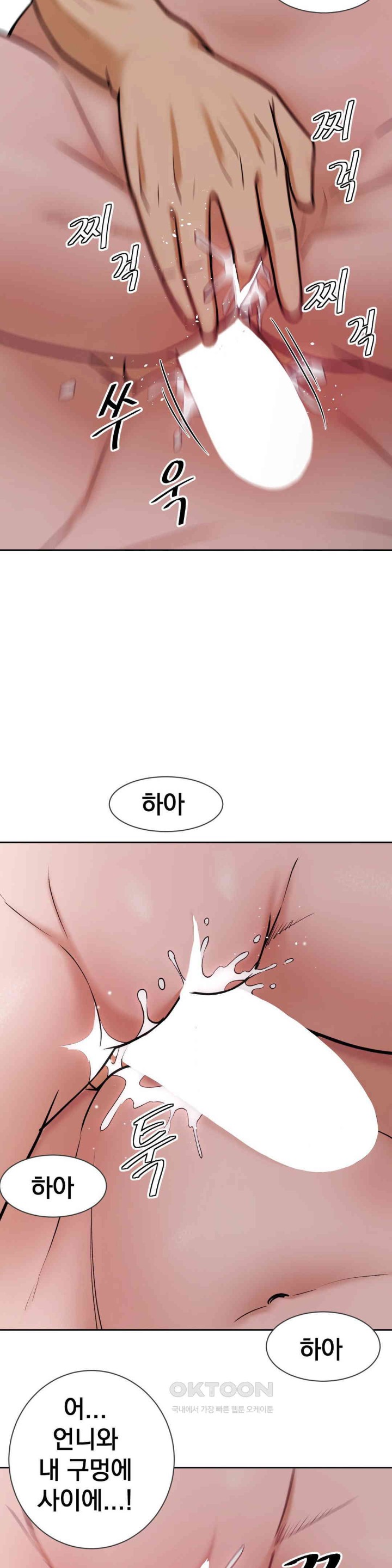 Reborn As A Master Raw - Chapter 23 [photo 49] - MangaPorn