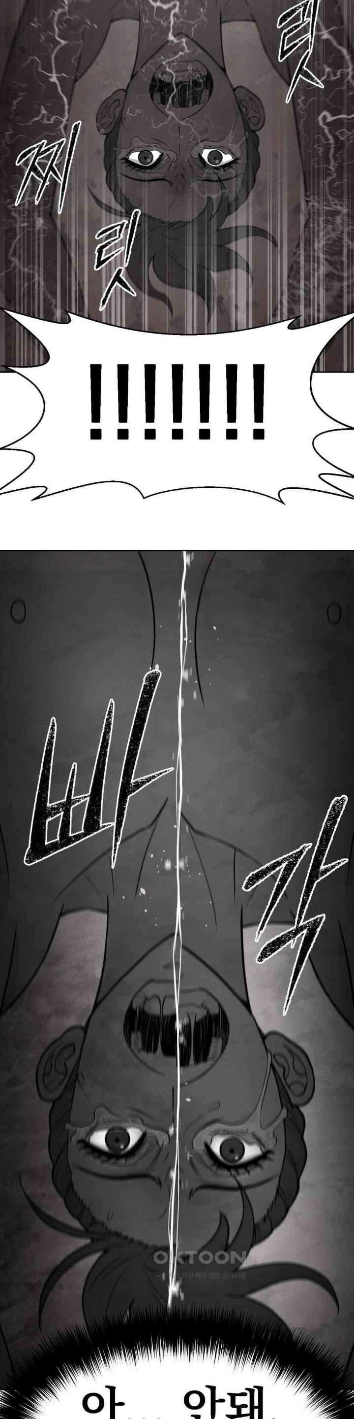 Reborn As A Master Raw - Chapter 23 [photo 8] - MangaPorn