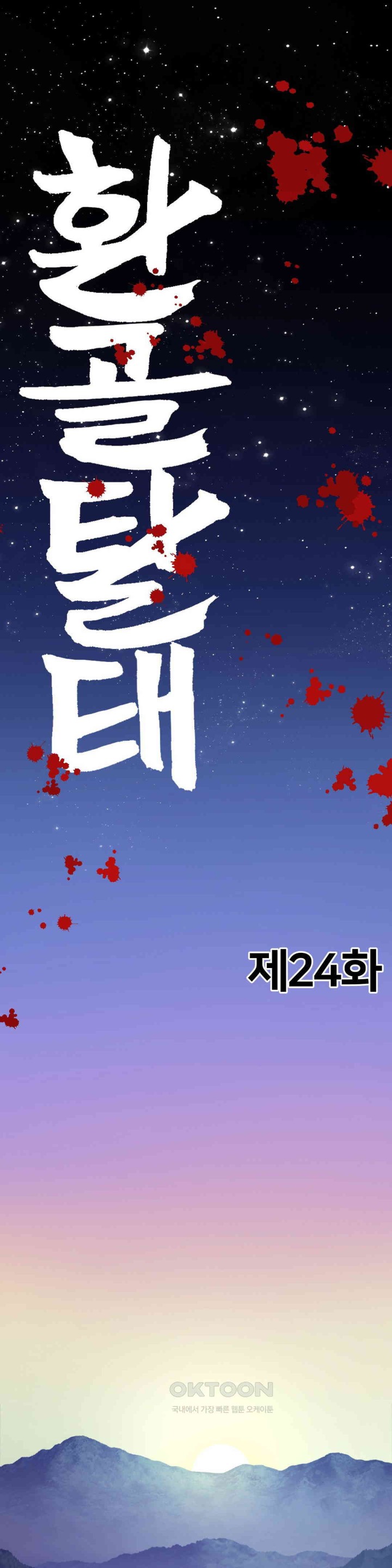 Reborn As A Master Raw - Chapter 24 [photo 1] - MangaPorn