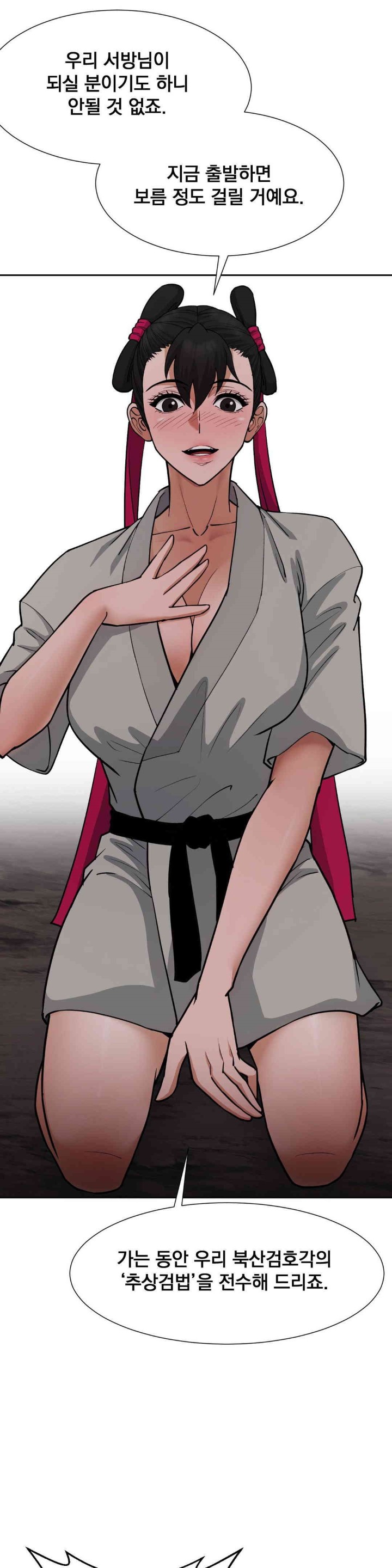 Reborn As A Master Raw - Chapter 24 [photo 10] - MangaPorn