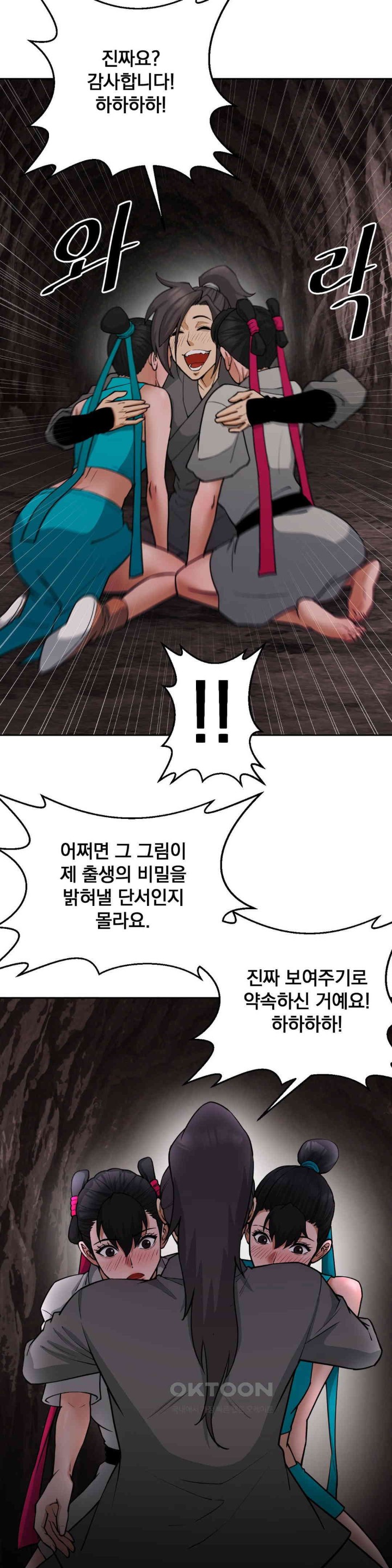 Reborn As A Master Raw - Chapter 24 [photo 11] - MangaPorn