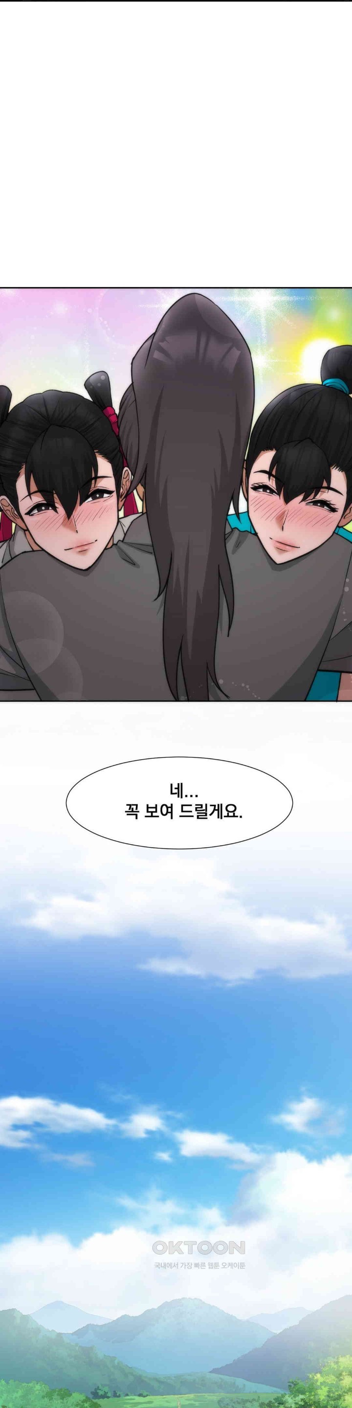 Reborn As A Master Raw - Chapter 24 [photo 12] - MangaPorn