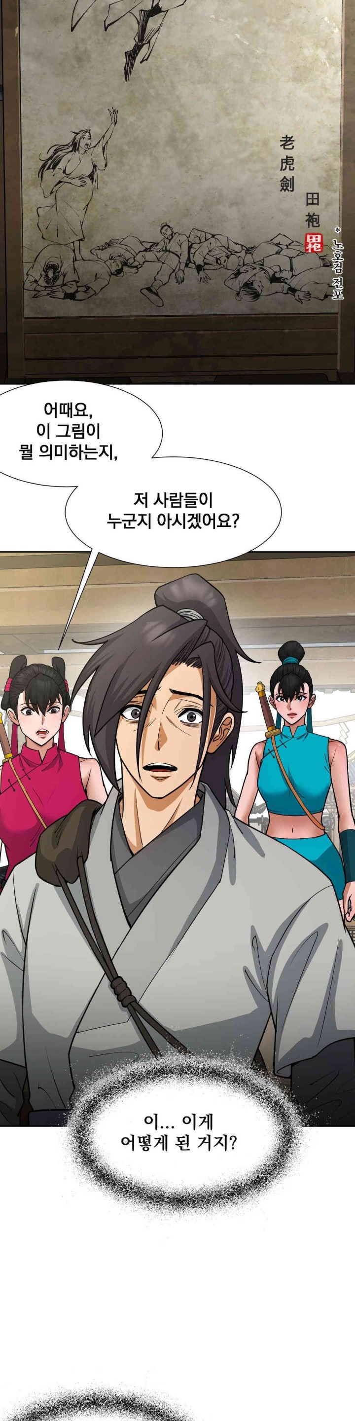 Reborn As A Master Raw - Chapter 24 [photo 17] - MangaPorn