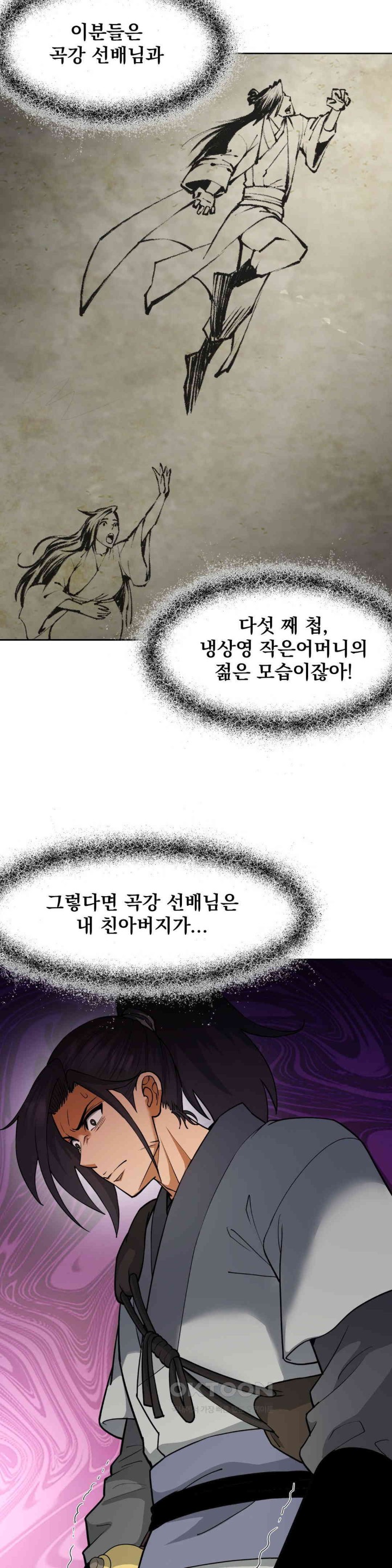 Reborn As A Master Raw - Chapter 24 [photo 18] - MangaPorn