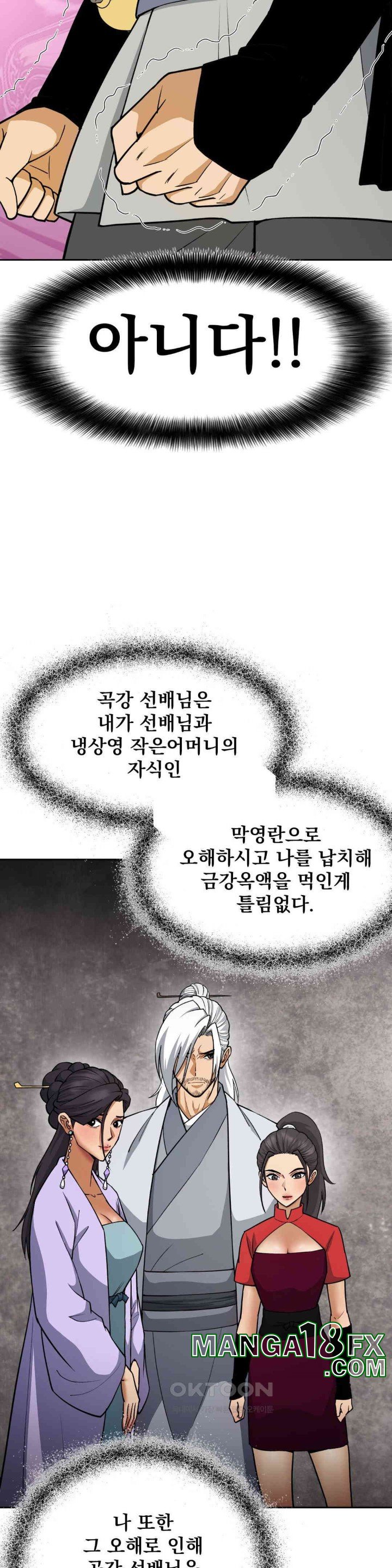 Reborn As A Master Raw - Chapter 24 [photo 19] - MangaPorn