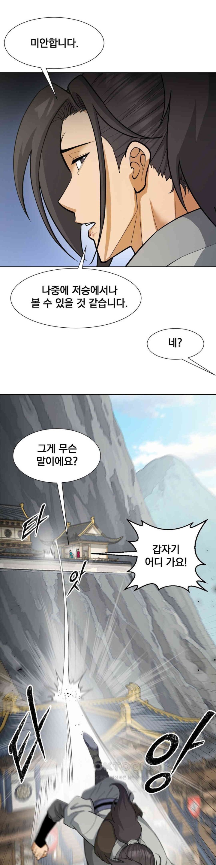 Reborn As A Master Raw - Chapter 24 [photo 22] - MangaPorn