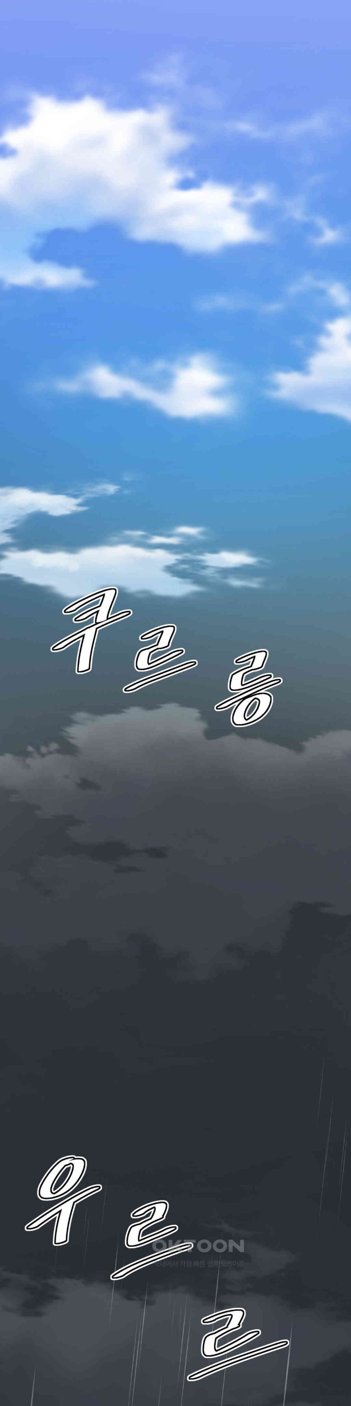 Reborn As A Master Raw - Chapter 24 [photo 24] - MangaPorn