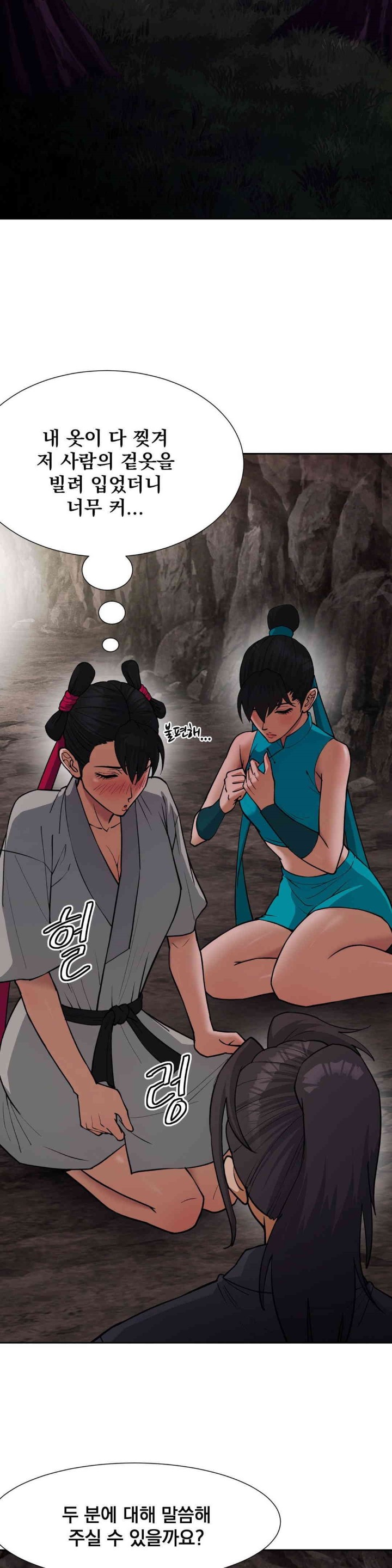 Reborn As A Master Raw - Chapter 24 [photo 3] - MangaPorn