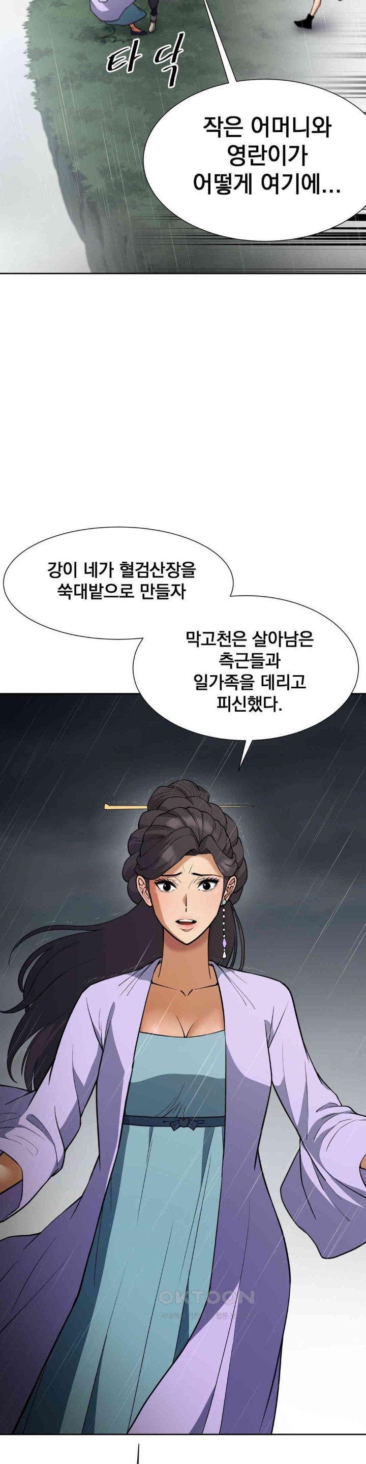 Reborn As A Master Raw - Chapter 24 [photo 34] - MangaPorn