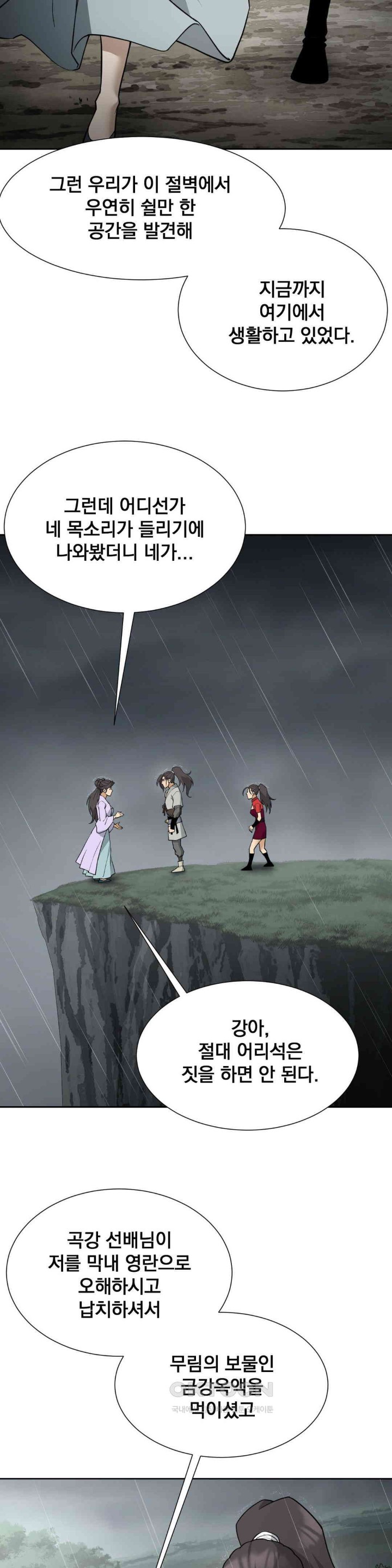 Reborn As A Master Raw - Chapter 24 [photo 36] - MangaPorn