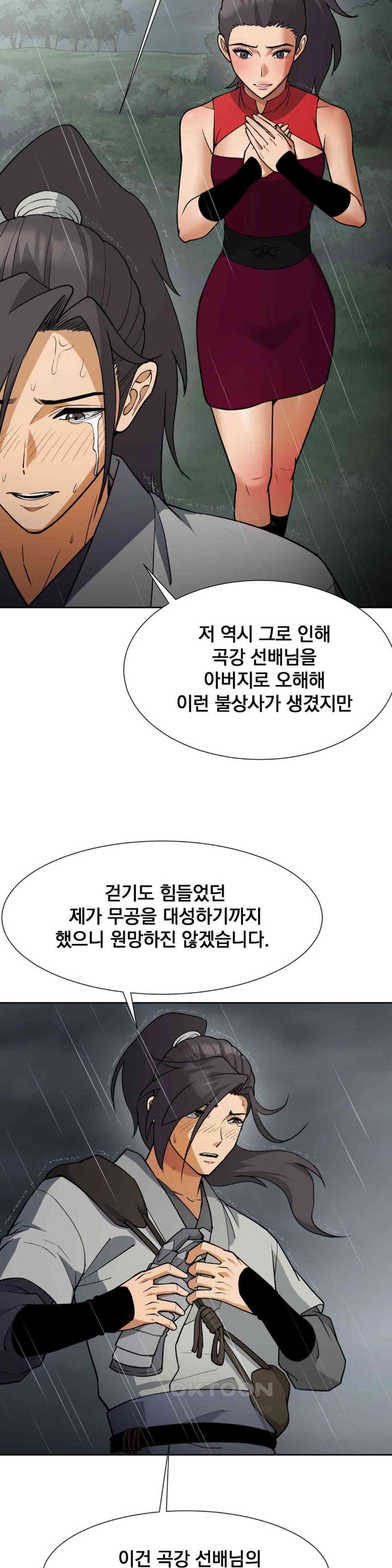 Reborn As A Master Raw - Chapter 24 [photo 37] - MangaPorn