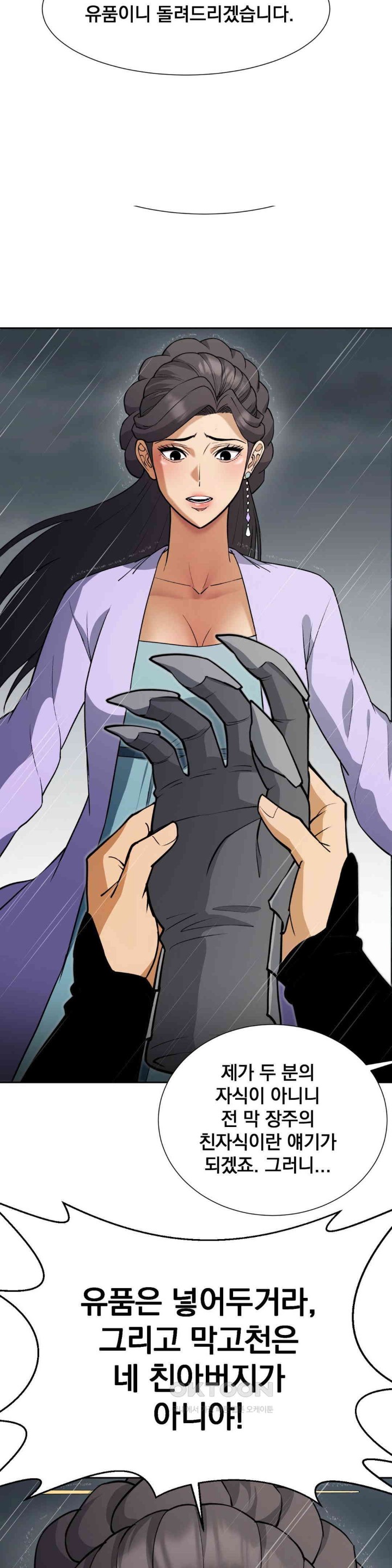 Reborn As A Master Raw - Chapter 24 [photo 38] - MangaPorn