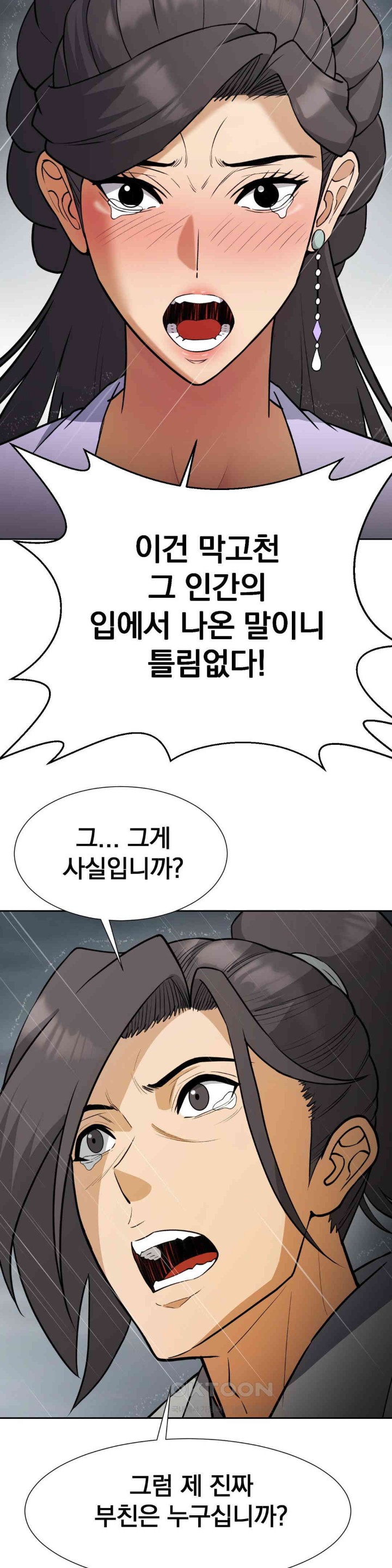 Reborn As A Master Raw - Chapter 24 [photo 39] - MangaPorn