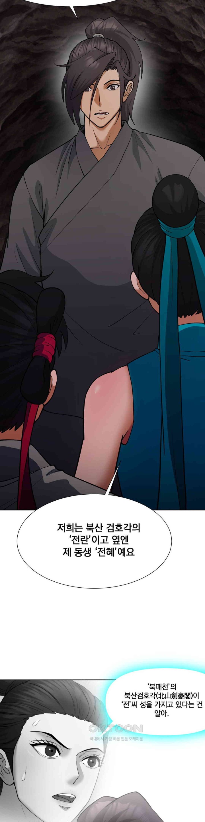 Reborn As A Master Raw - Chapter 24 [photo 4] - MangaPorn