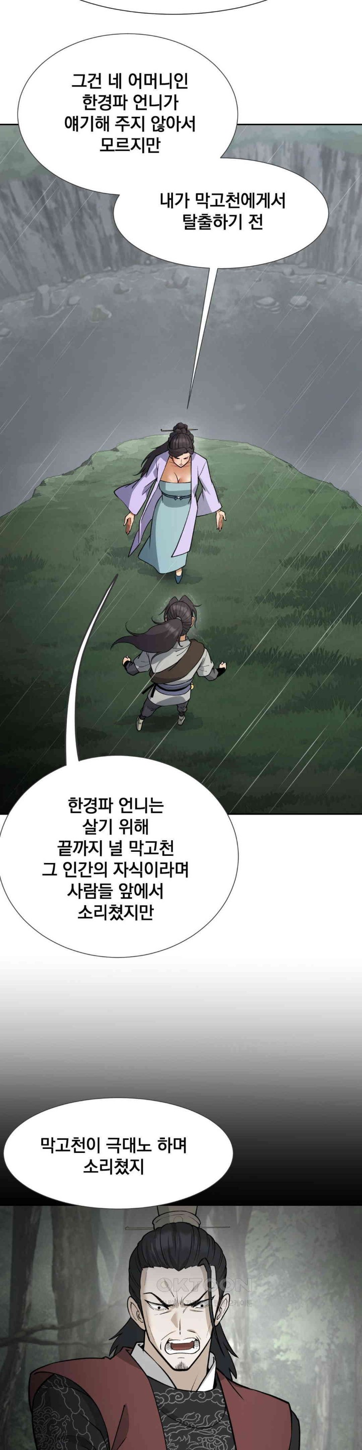 Reborn As A Master Raw - Chapter 24 [photo 40] - MangaPorn