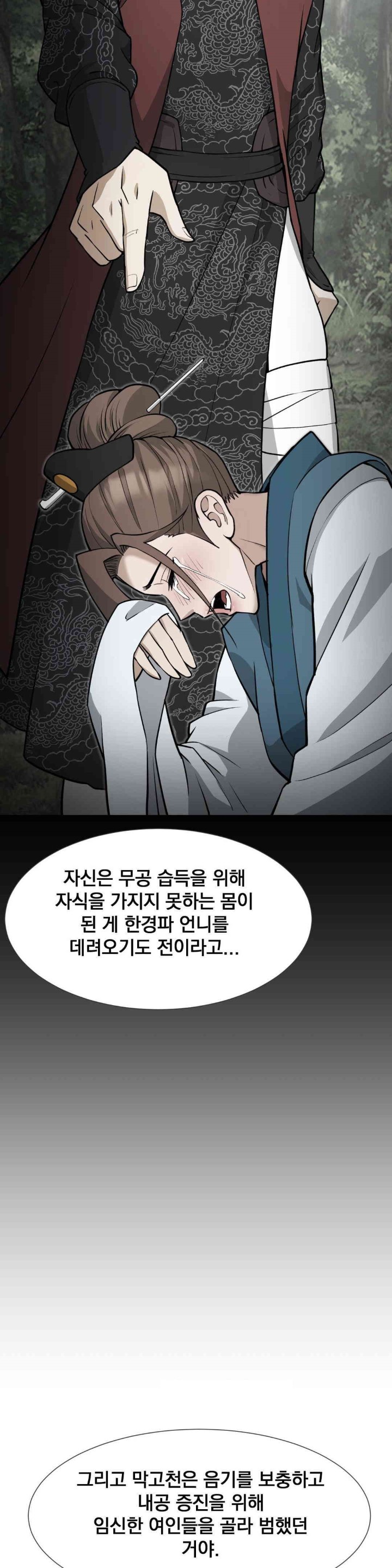 Reborn As A Master Raw - Chapter 24 [photo 41] - MangaPorn