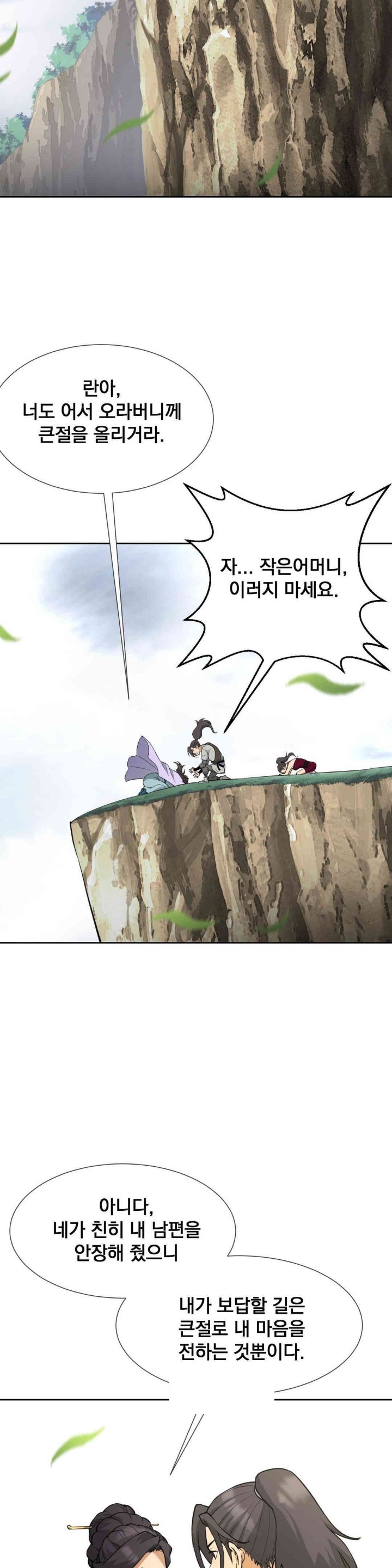 Reborn As A Master Raw - Chapter 24 [photo 45] - MangaPorn