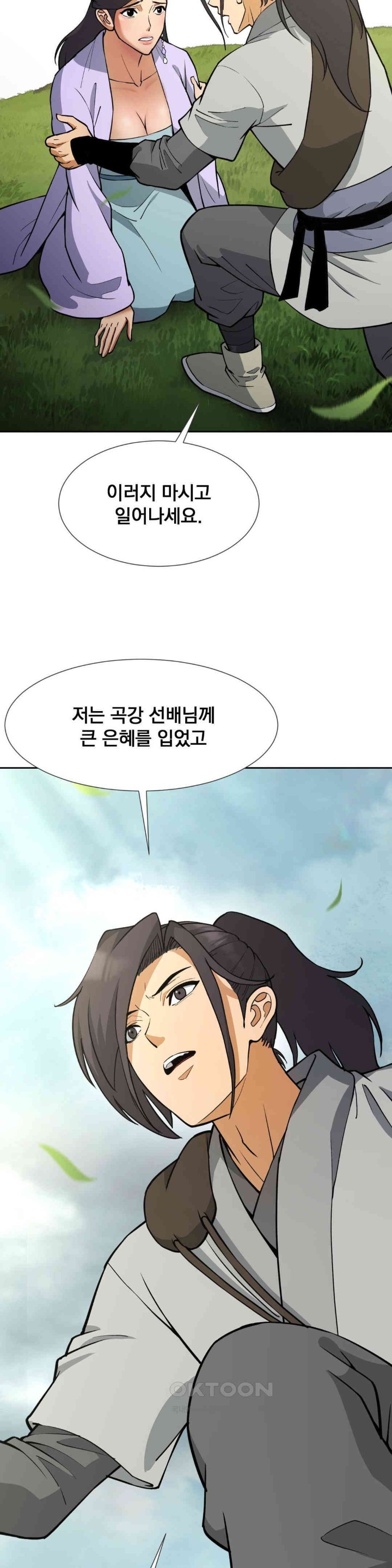 Reborn As A Master Raw - Chapter 24 [photo 46] - MangaPorn