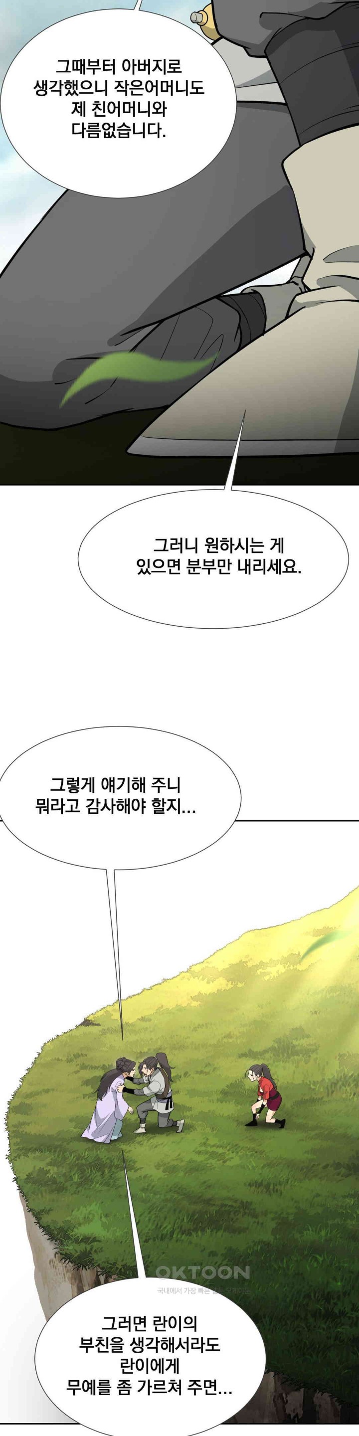 Reborn As A Master Raw - Chapter 24 [photo 47] - MangaPorn