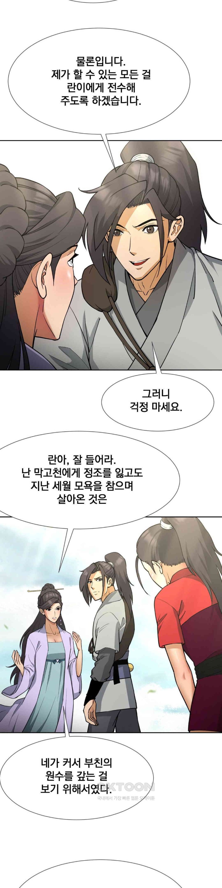 Reborn As A Master Raw - Chapter 24 [photo 48] - MangaPorn