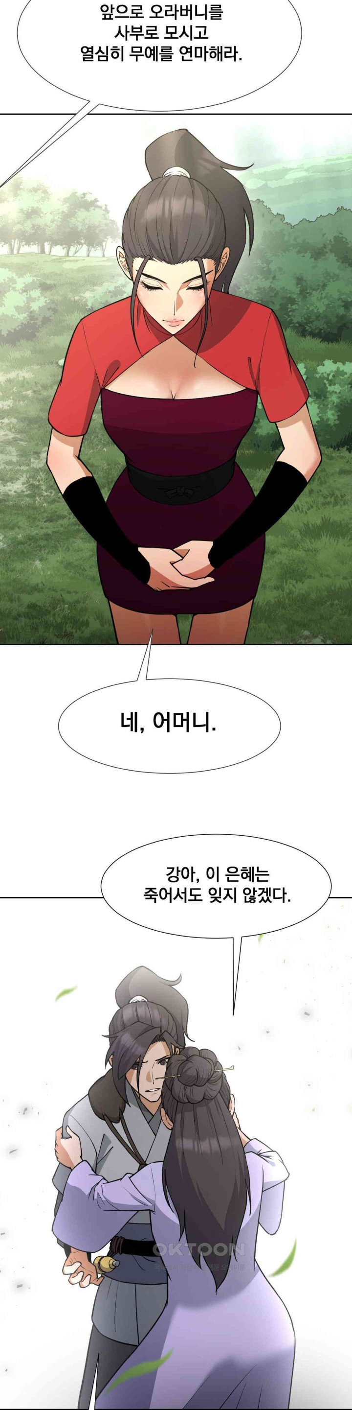 Reborn As A Master Raw - Chapter 24 [photo 49] - MangaPorn