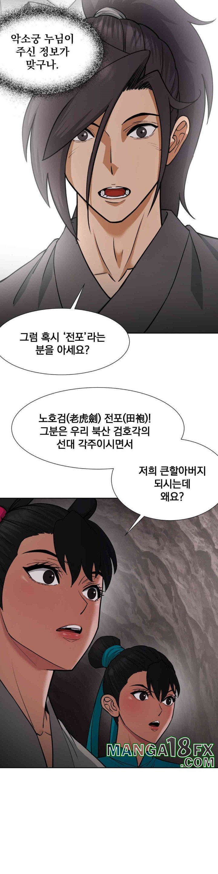 Reborn As A Master Raw - Chapter 24 [photo 5] - MangaPorn