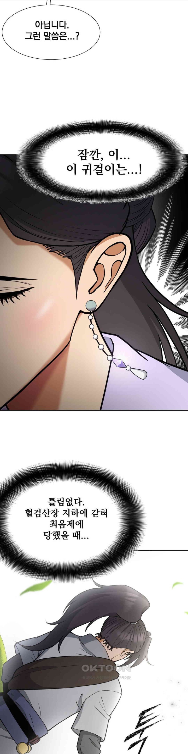 Reborn As A Master Raw - Chapter 24 [photo 50] - MangaPorn