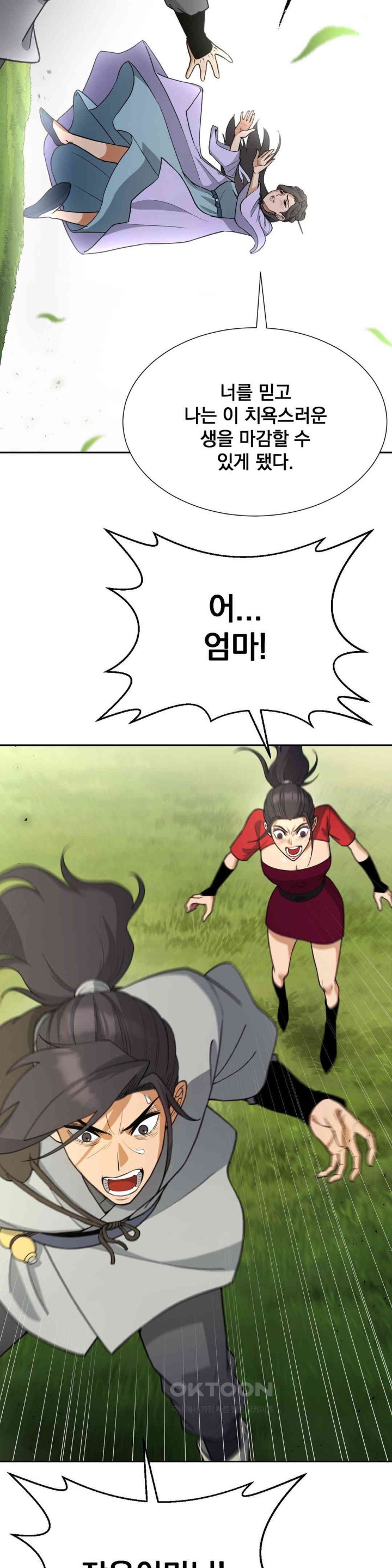 Reborn As A Master Raw - Chapter 24 [photo 51] - MangaPorn