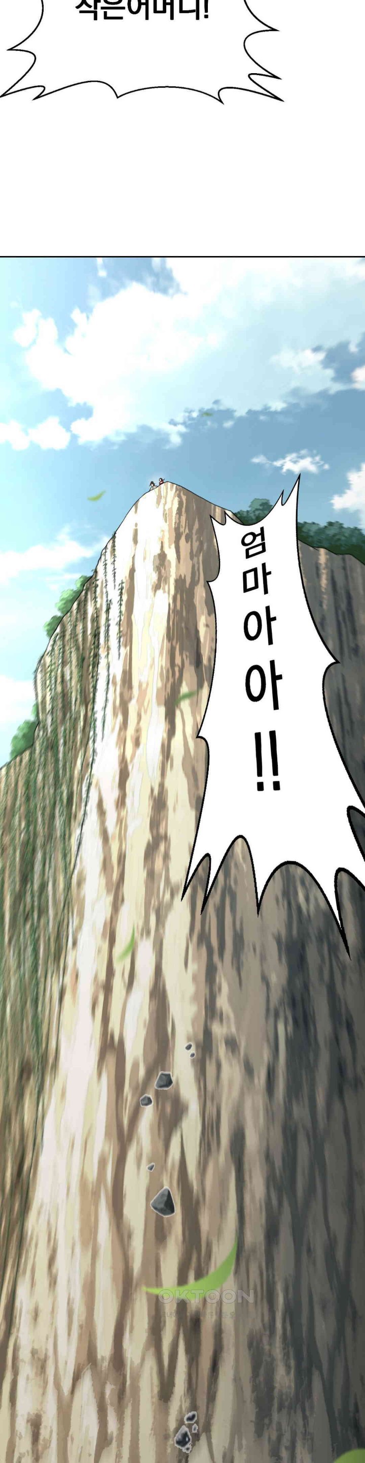 Reborn As A Master Raw - Chapter 24 [photo 52] - MangaPorn