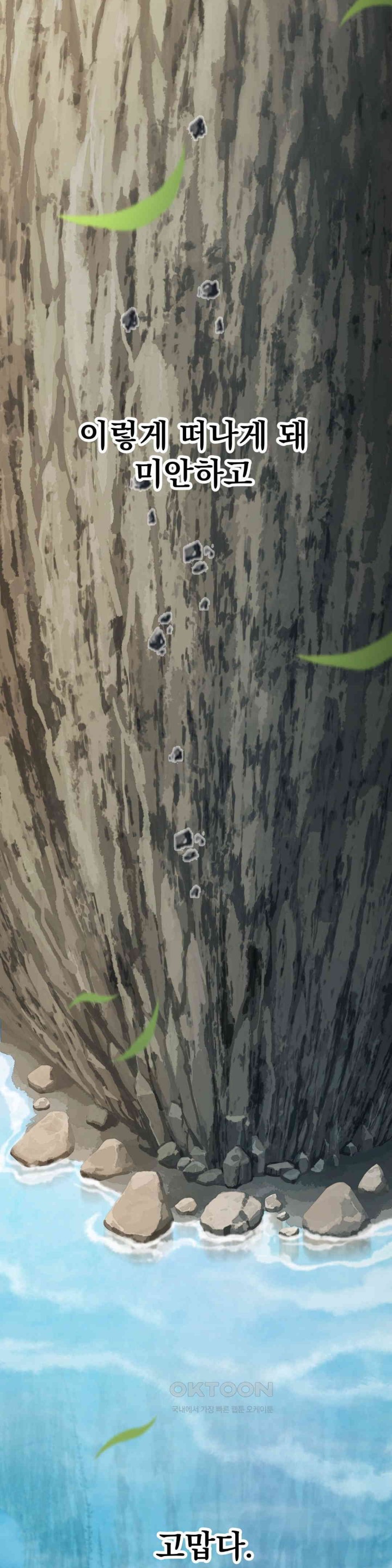 Reborn As A Master Raw - Chapter 24 [photo 53] - MangaPorn