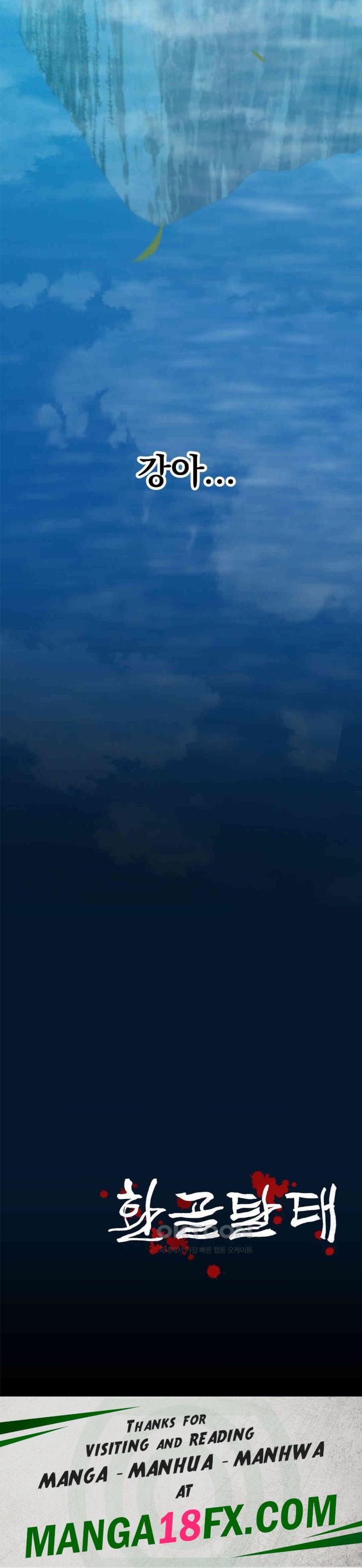 Reborn As A Master Raw - Chapter 24 [photo 54] - MangaPorn