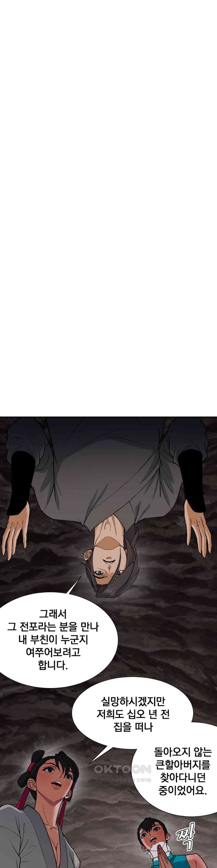 Reborn As A Master Raw - Chapter 24 [photo 7] - MangaPorn