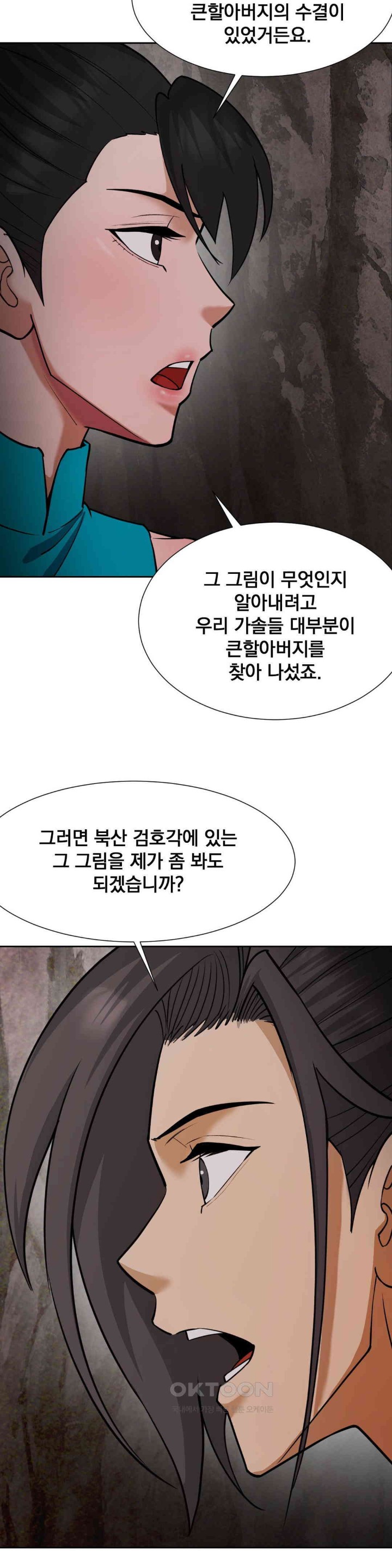 Reborn As A Master Raw - Chapter 24 [photo 9] - MangaPorn