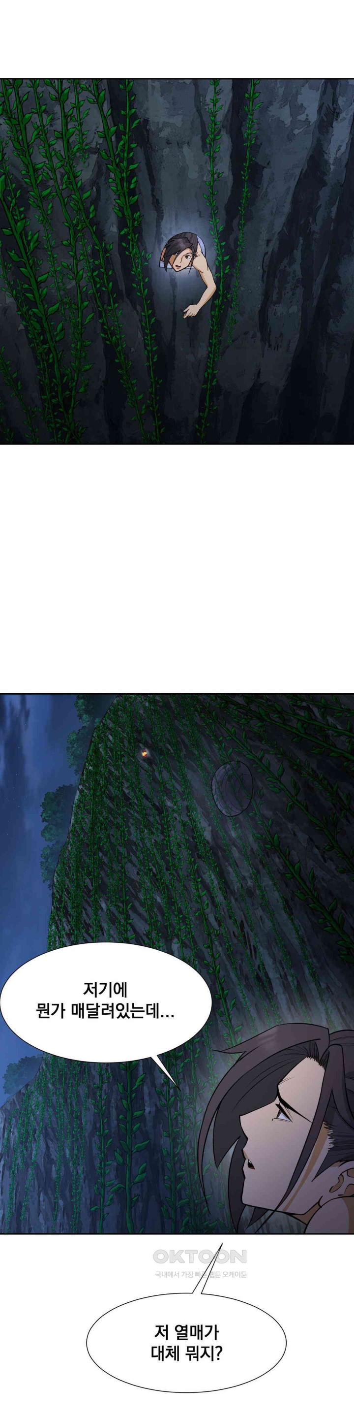 Reborn As A Master Raw - Chapter 25 [photo 15] - MangaPorn