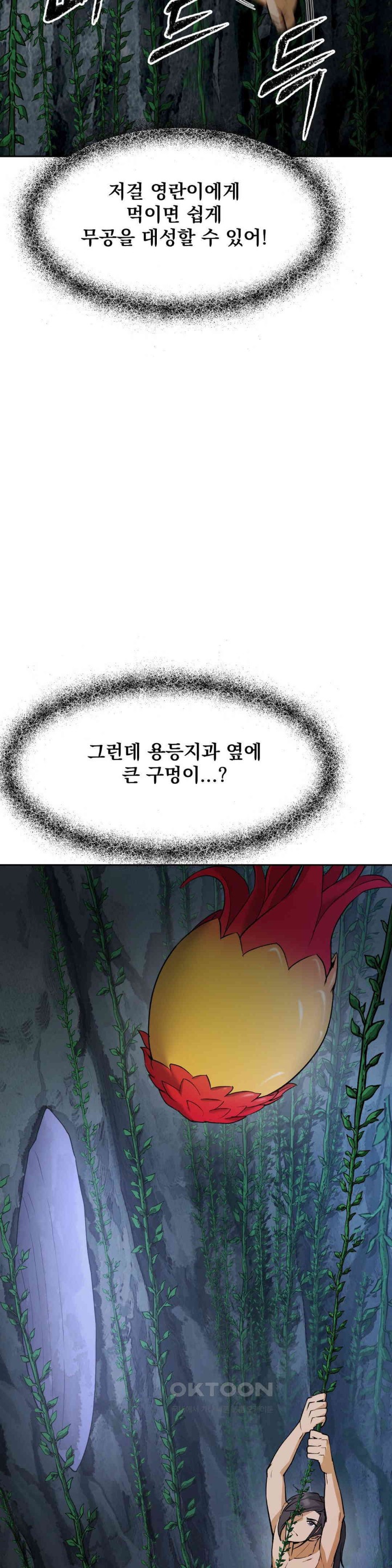 Reborn As A Master Raw - Chapter 25 [photo 19] - MangaPorn