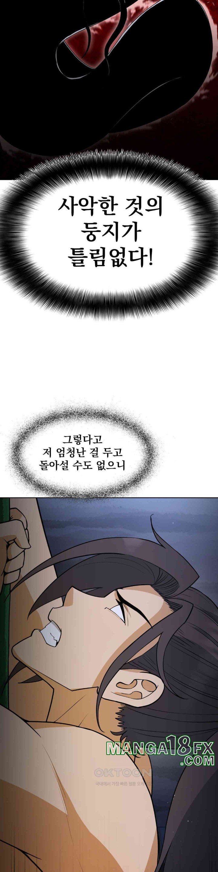 Reborn As A Master Raw - Chapter 25 [photo 21] - MangaPorn