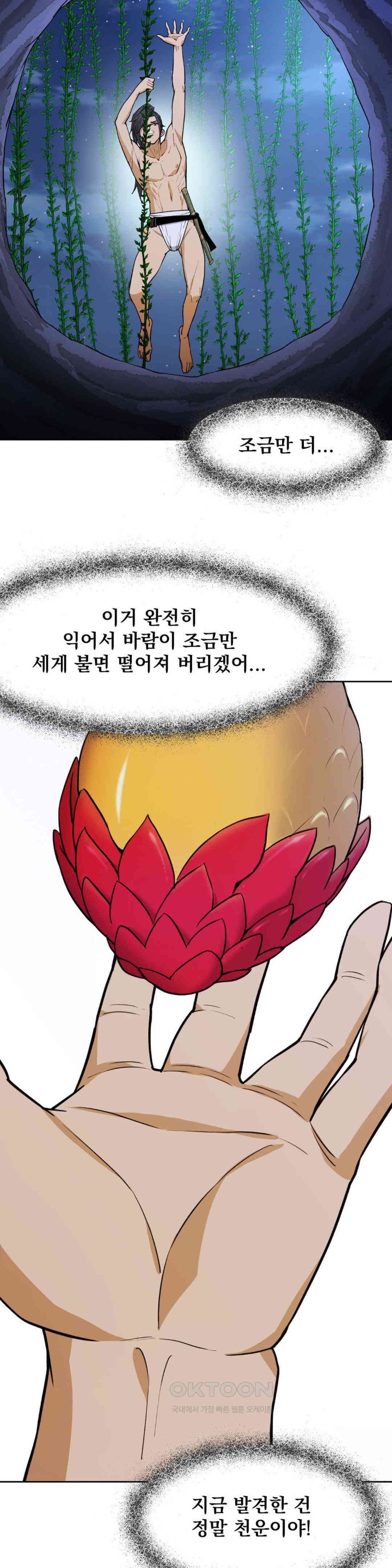Reborn As A Master Raw - Chapter 25 [photo 23] - MangaPorn