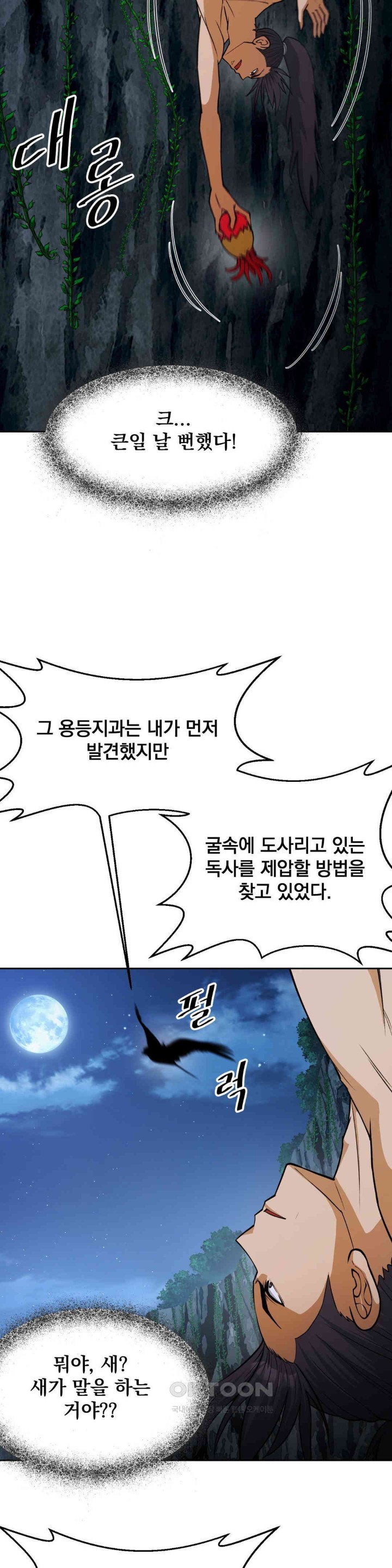 Reborn As A Master Raw - Chapter 25 [photo 27] - MangaPorn