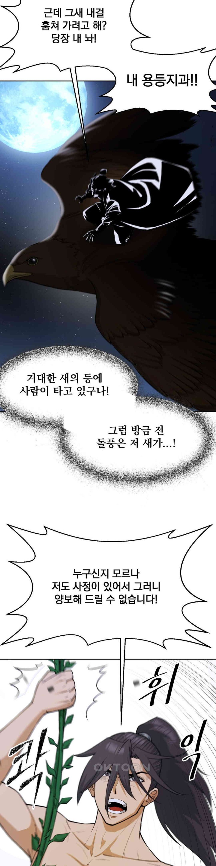 Reborn As A Master Raw - Chapter 25 [photo 28] - MangaPorn