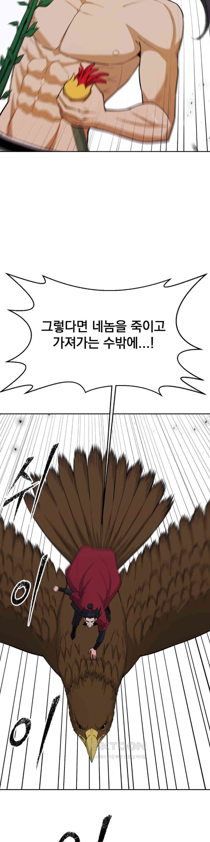 Reborn As A Master Raw - Chapter 25 [photo 29] - MangaPorn