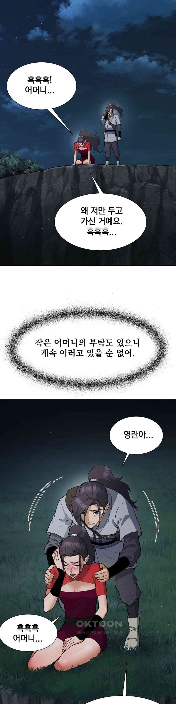 Reborn As A Master Raw - Chapter 25 [photo 3] - MangaPorn