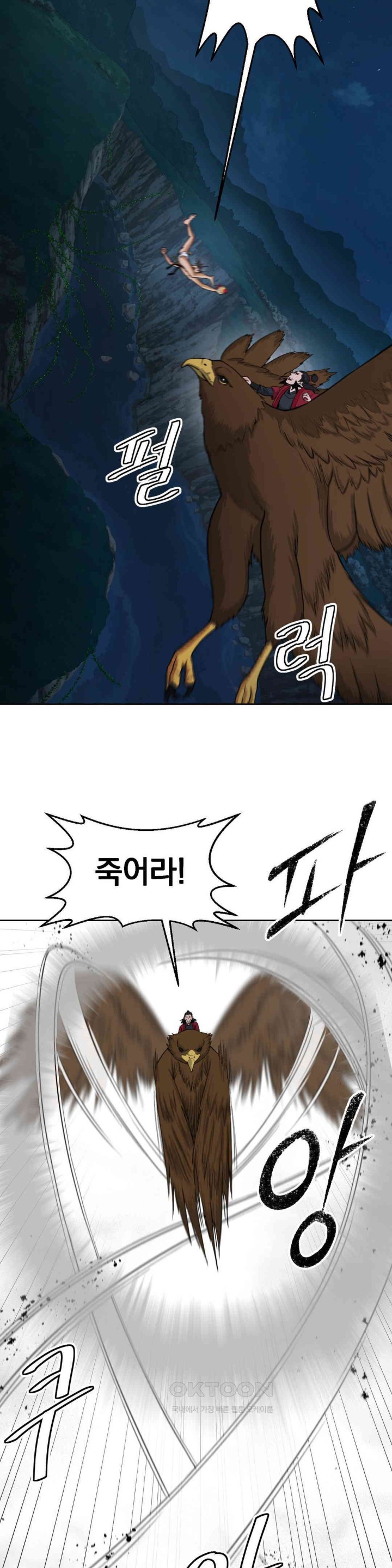 Reborn As A Master Raw - Chapter 25 [photo 31] - MangaPorn