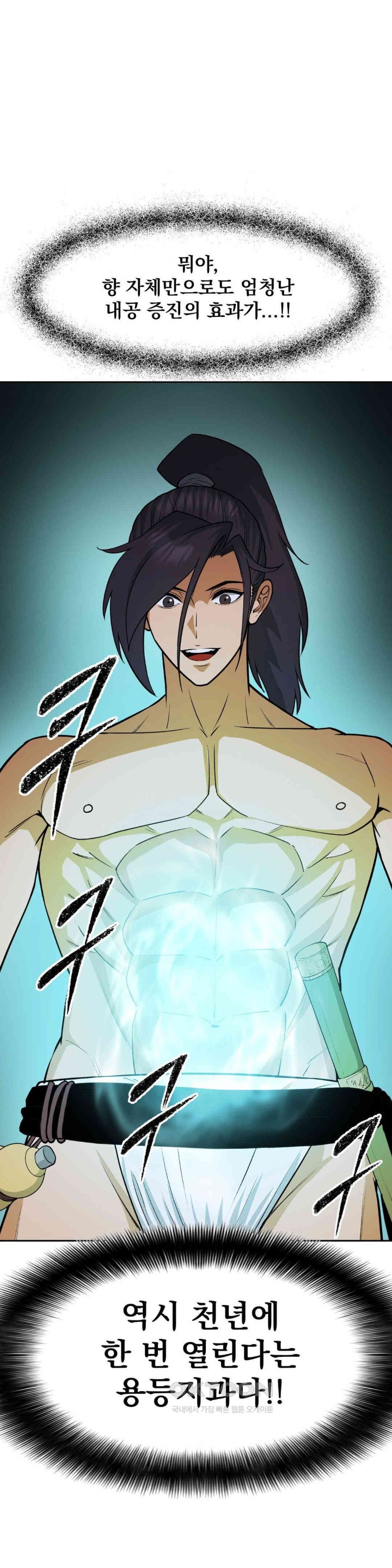 Reborn As A Master Raw - Chapter 25 [photo 36] - MangaPorn