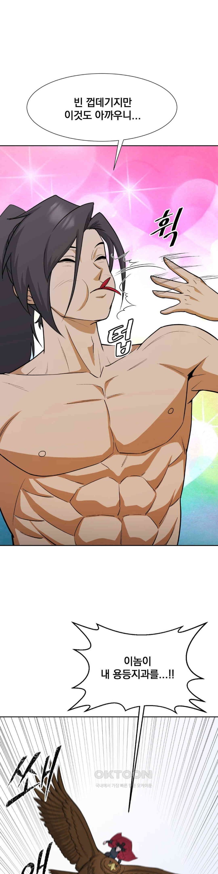 Reborn As A Master Raw - Chapter 25 [photo 37] - MangaPorn