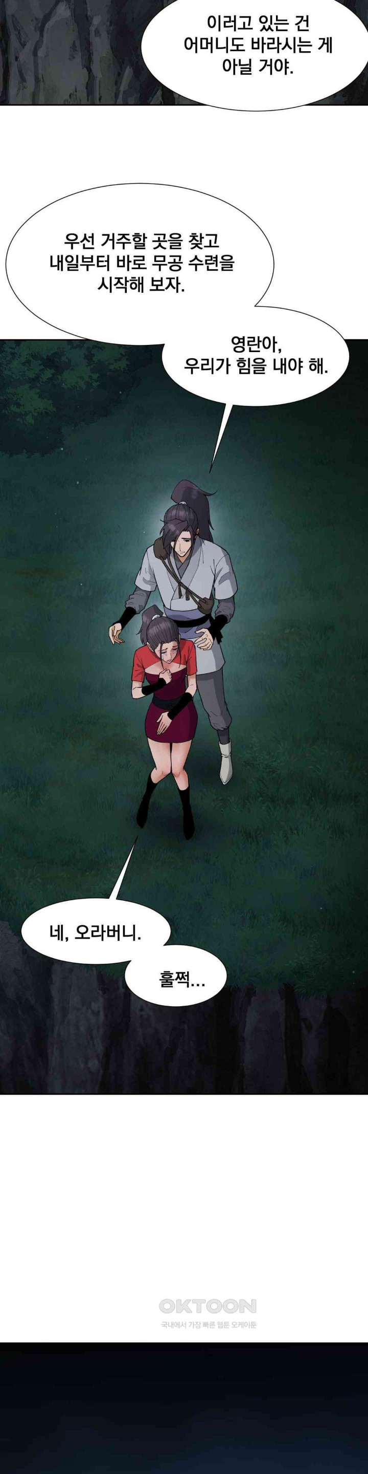 Reborn As A Master Raw - Chapter 25 [photo 4] - MangaPorn