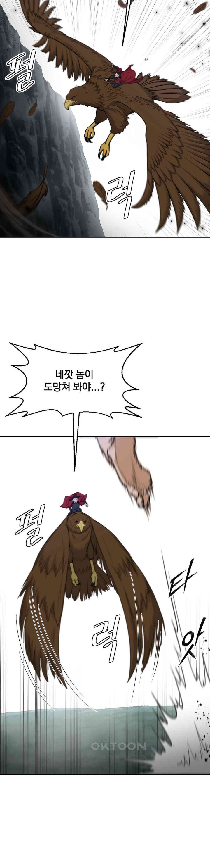 Reborn As A Master Raw - Chapter 25 [photo 40] - MangaPorn